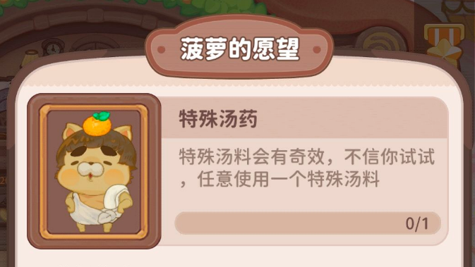 烏冬的旅店溫泉配方大全 溫泉配方表一覽