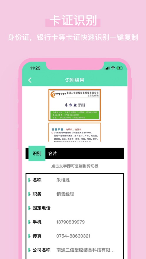 識(shí)圖百科識(shí)別APP版截圖4