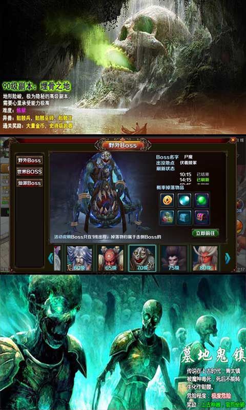 降鬼天師手游正式版截圖3