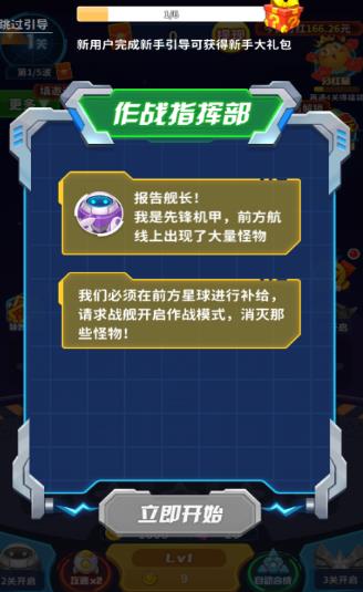 熱血星際100元紅包版游戲截圖1