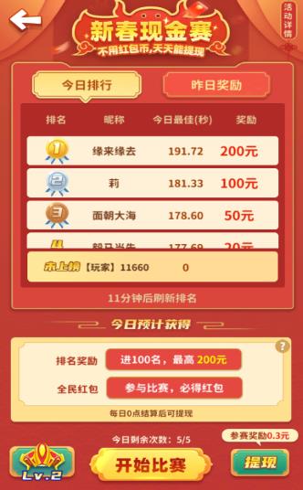 熱血星際100元紅包版游戲截圖3