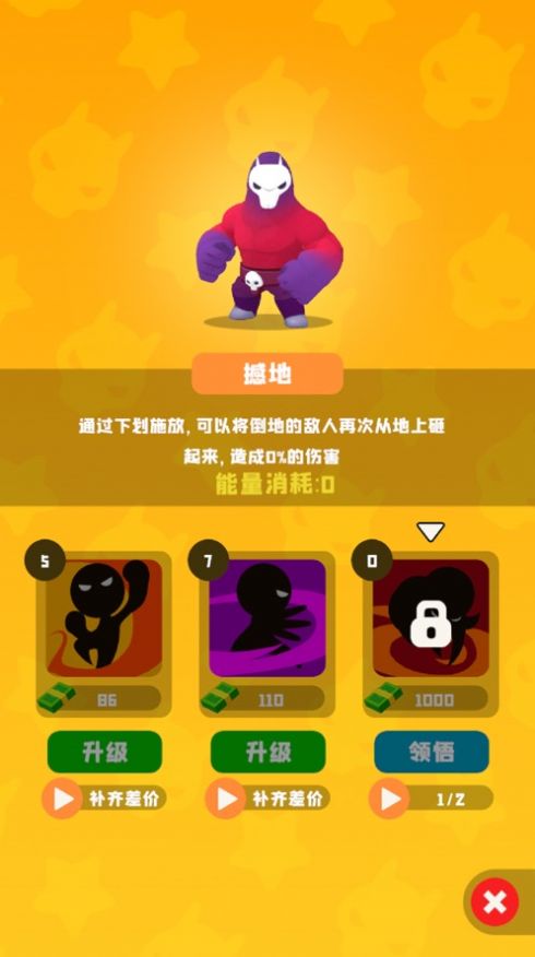 狂扁小壞蛋游戲免費金幣最新版截圖3
