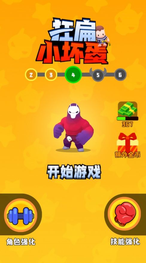 狂扁小壞蛋游戲免費金幣最新版截圖4