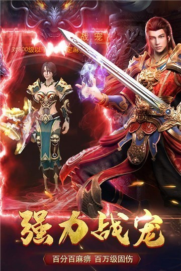 單職業(yè)迷失龍魂手游最新版截圖2