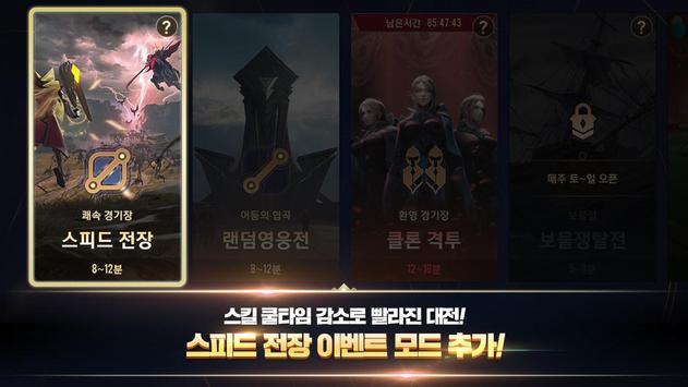 韓國(guó)Penta Storm中文安卓版截圖3