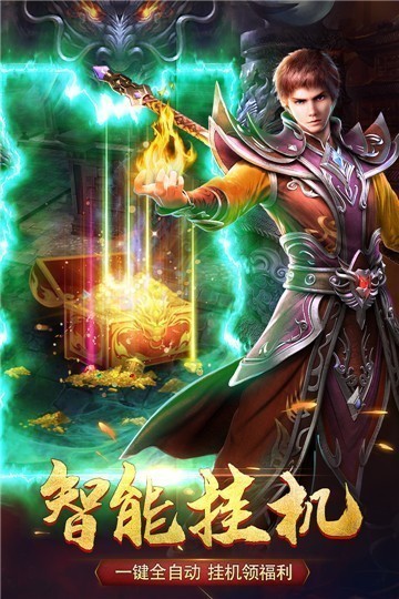 單職業(yè)迷失龍魂手游最新版截圖3