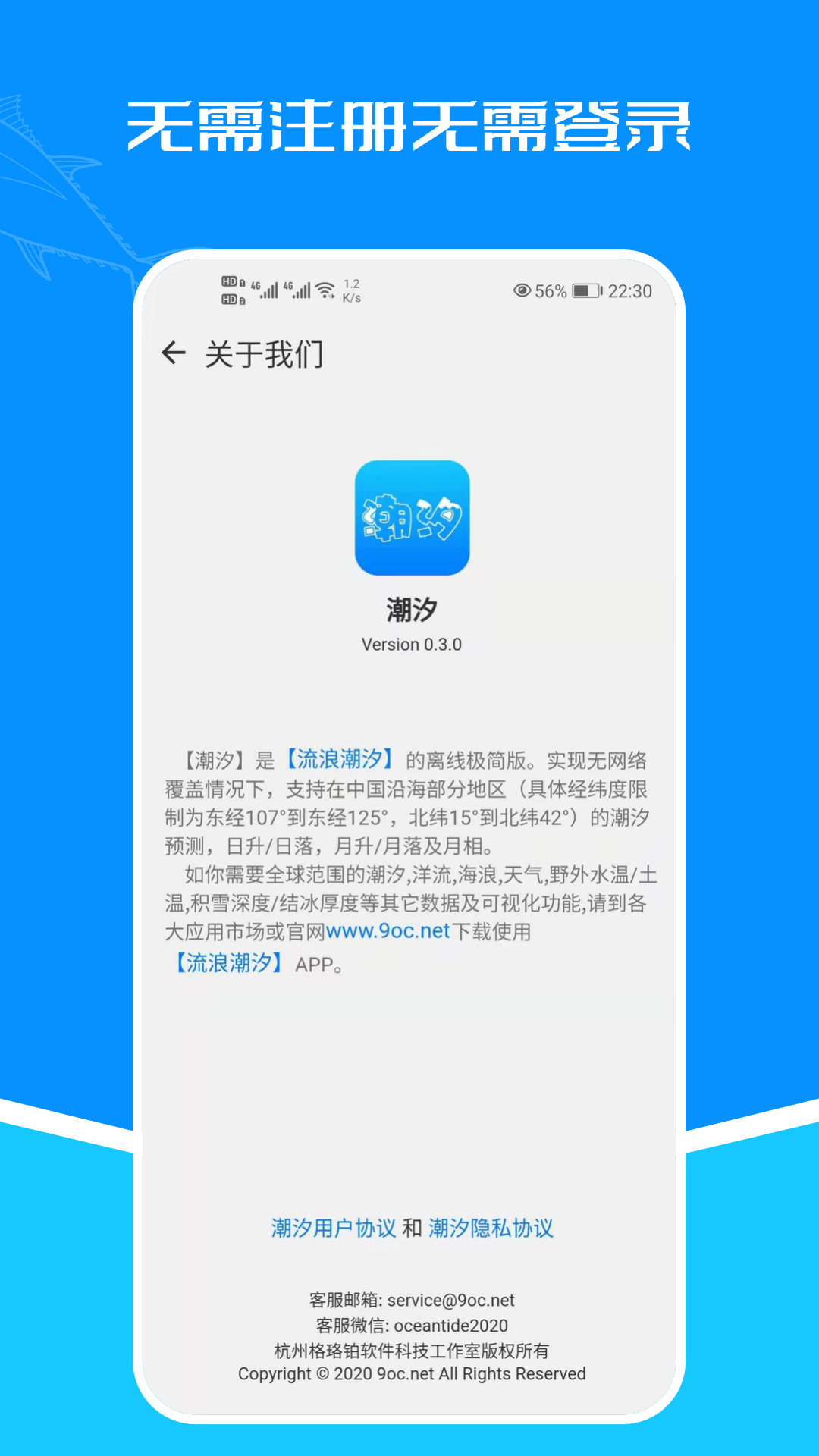 潮汐表查詢app下載2023最新版截圖2