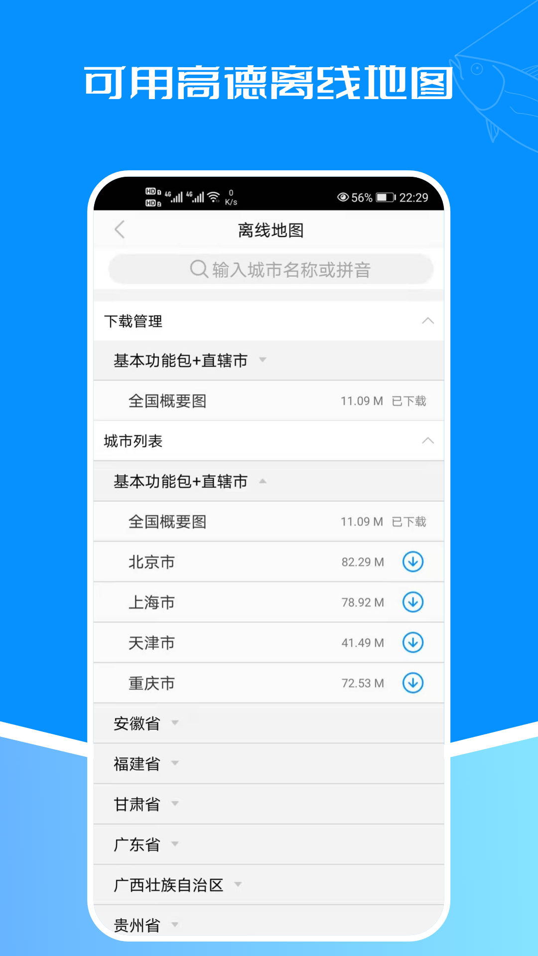 潮汐表查詢app下載2023最新版截圖3
