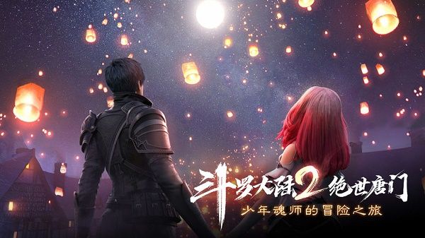 斗羅大陸2絕世唐門(mén)手游武魂覺(jué)醒選擇大全 2021武魂覺(jué)醒昊天錘/藍(lán)電霸王最強(qiáng)搭配分享[多圖]圖片2