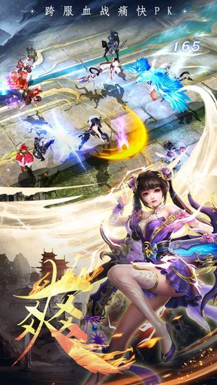 東方風華錄手游最新版截圖4