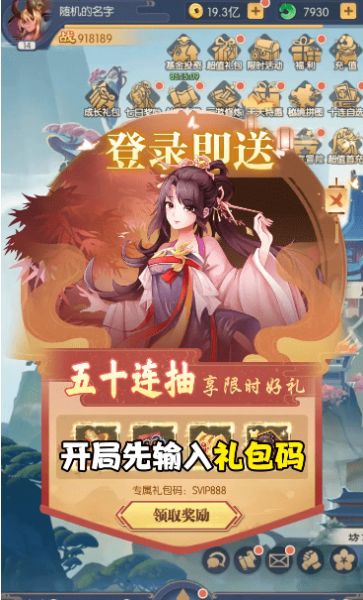 黑悟空傳記手游正式版截圖1