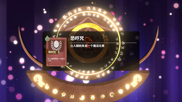 舌尖上的魔素師游戲手機安卓版截圖1