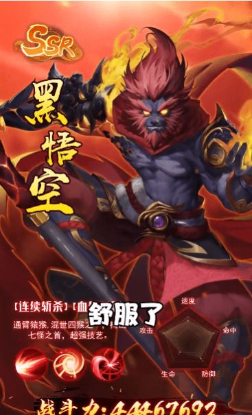 黑悟空傳記手游正式版截圖3