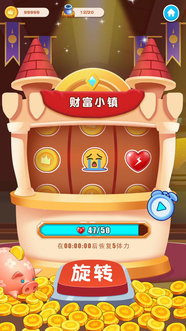 財(cái)富小鎮(zhèn)app紅包版下載版截圖3