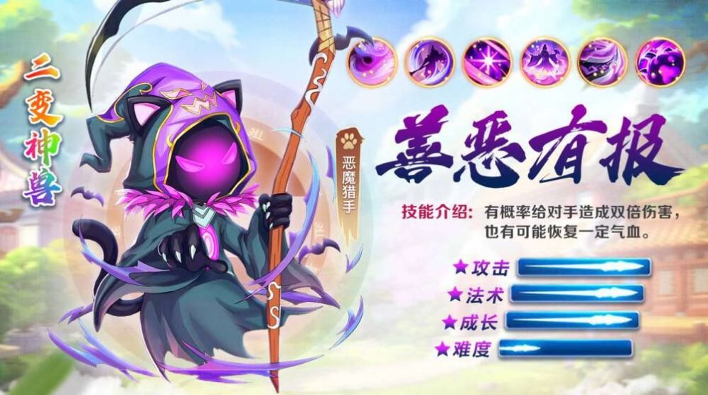 我在西游手游最新版截圖1