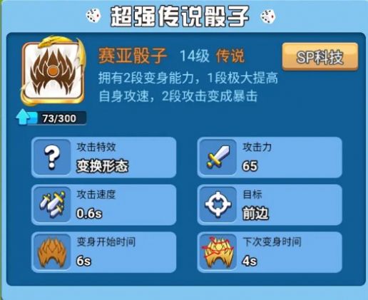 瘋狂的骰子禮包碼2021兌換碼最新版截圖2
