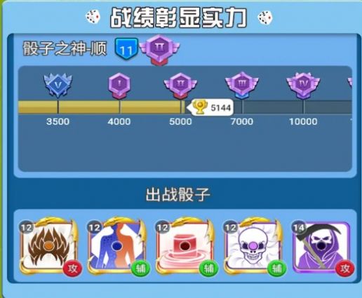 瘋狂的骰子禮包碼2021兌換碼最新版截圖3