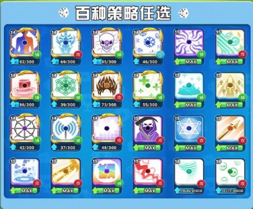 瘋狂的骰子禮包碼2021兌換碼最新版截圖1