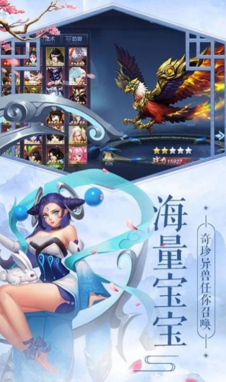 劍雨凌云之天啟手游紅包版截圖4