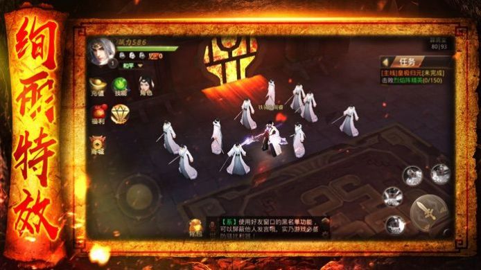 上古白澤圖手游正式版截圖4