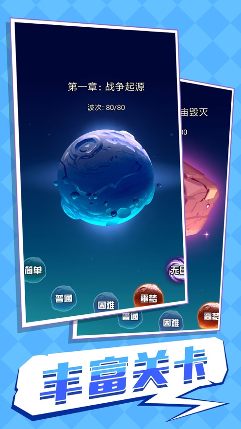 俺第一次來太空游戲安卓版截圖3