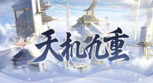 食物語天機九重口令大全 天機九重活動一覽