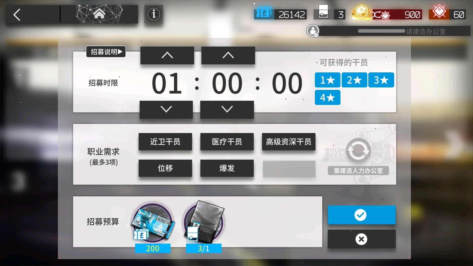 明日方舟公開(kāi)招募公式6星：公開(kāi)招募公式工具地址分享