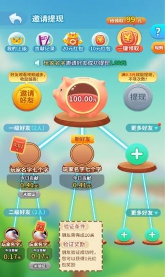 來(lái)玩連連看領(lǐng)紅包游戲截圖4