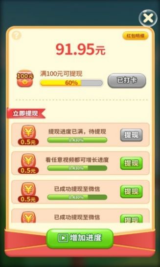 來(lái)玩連連看領(lǐng)紅包游戲截圖3