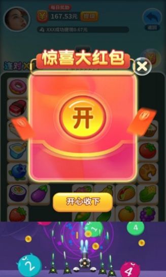 來(lái)玩連連看領(lǐng)紅包游戲截圖2