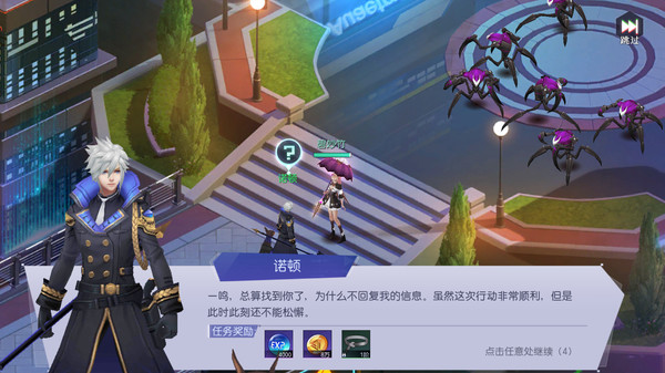 魔力契約科幻仙俠手游安卓版截圖4