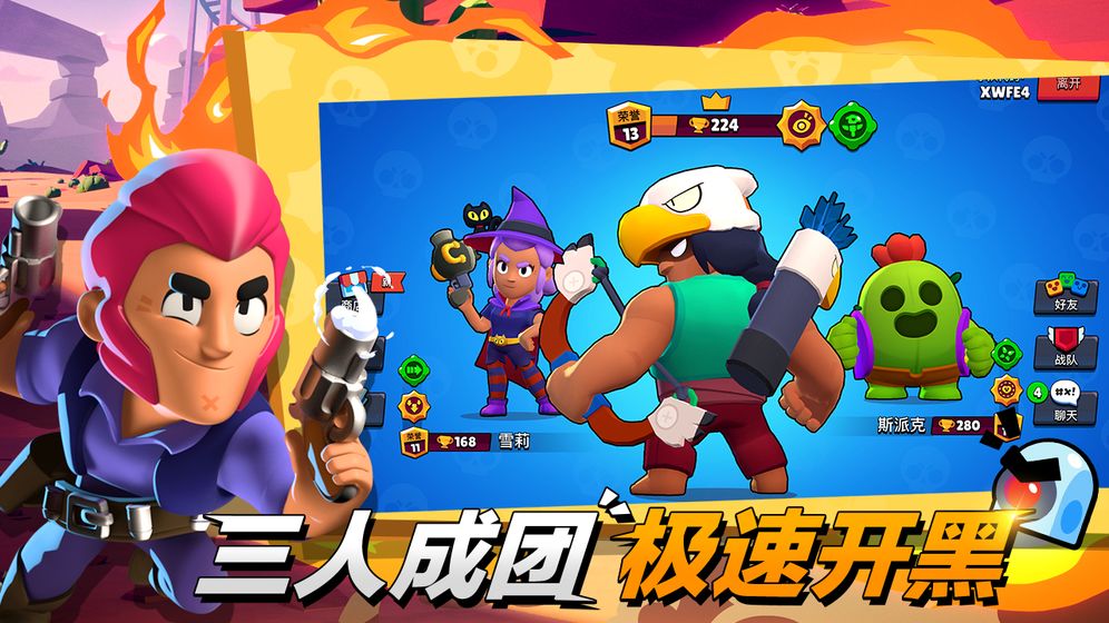 荒野亂斗私人服下載2021最新版最新版截圖4