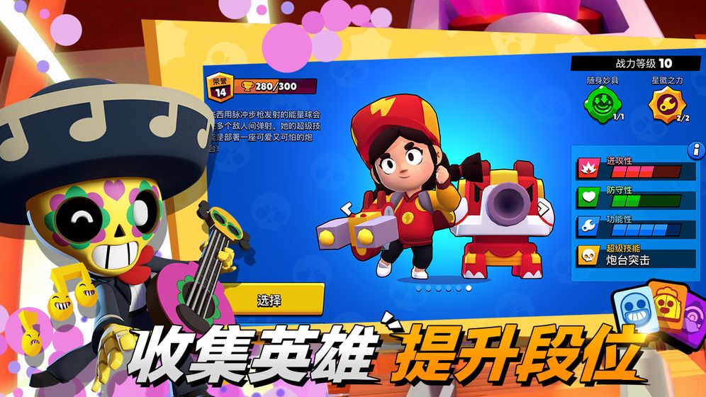荒野亂斗私人服下載2021最新版最新版截圖5