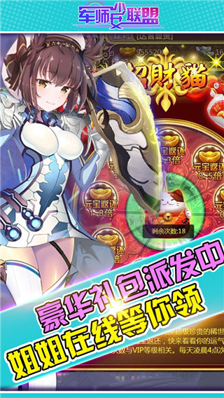 少女聯(lián)盟時空隧道手游戲最新版截圖3