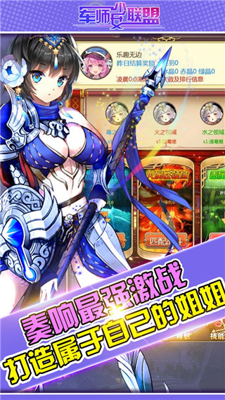 少女聯(lián)盟時空隧道手游戲最新版截圖1