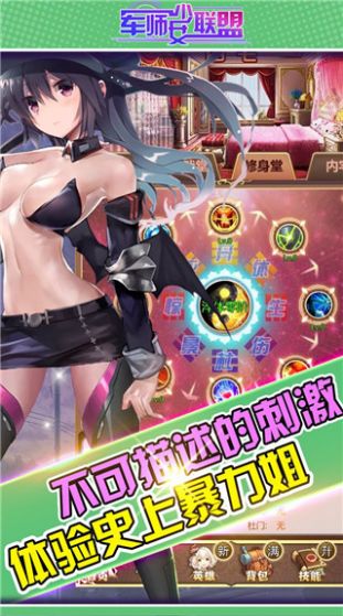 少女聯(lián)盟時空隧道手游戲最新版截圖4