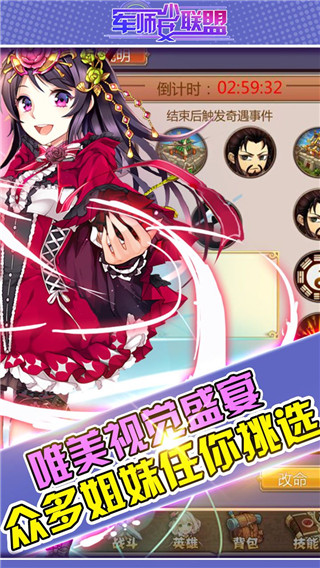 少女聯(lián)盟時空隧道手游戲最新版截圖2