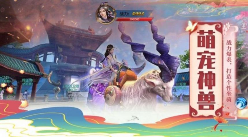 乾靈主宰手游安卓版截圖2