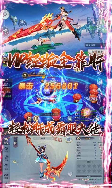 混元誅仙手游安卓最新版截圖1