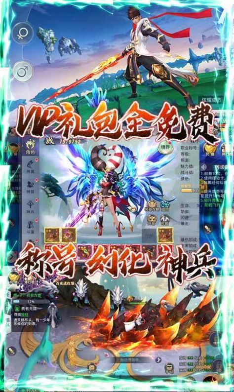 混元誅仙手游安卓最新版截圖2