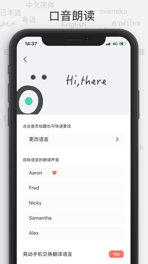 一個翻譯APP版截圖3