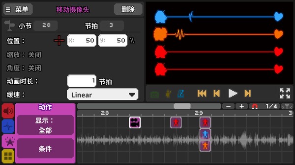 节奏医生switch免费手机版（Rhythm Doctor）4