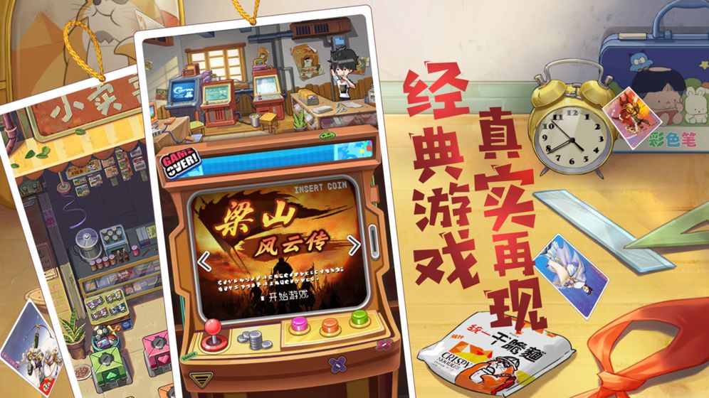 小浣熊水滸傳手游正式版截圖1