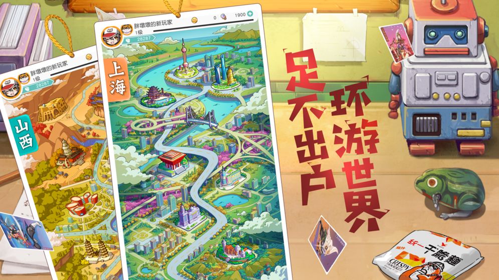小浣熊水滸傳手游正式版截圖2