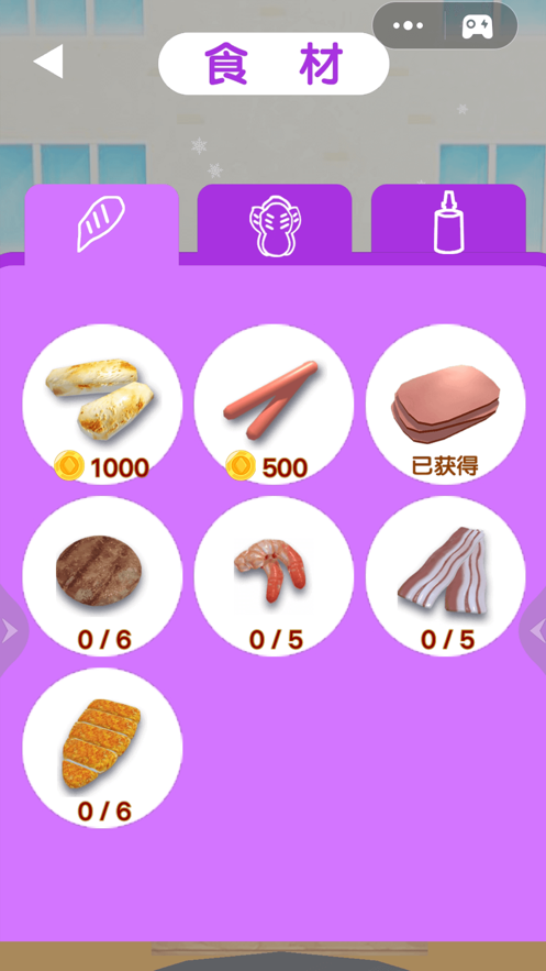 煎餅果子模擬器最新版免費(fèi)金幣去廣告截圖4