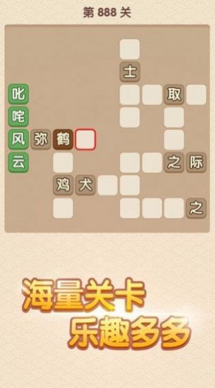 成語(yǔ)最強(qiáng)答人領(lǐng)紅包游戲截圖3