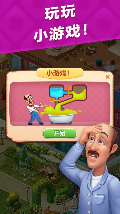 管道夢(mèng)工廠游戲安卓版截圖5
