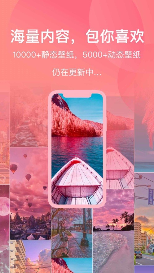 迅鷹動態(tài)壁紙APP最新手機版截圖1
