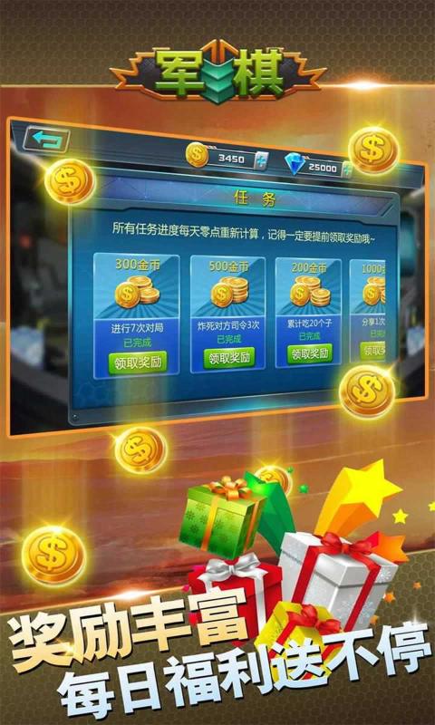 全民軍棋大戰(zhàn)游戲安卓版截圖2