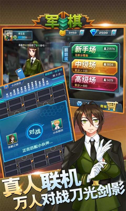 全民軍棋大戰(zhàn)游戲安卓版截圖3